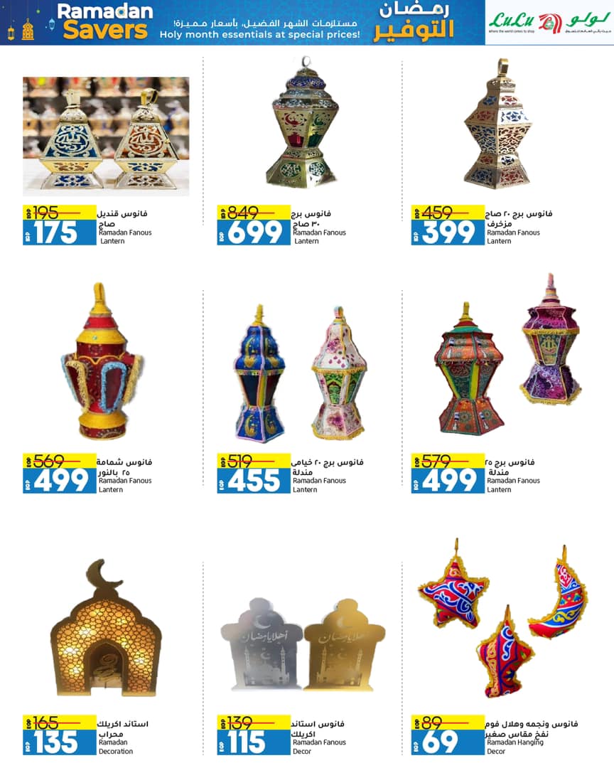 lulu-hypermarket offers from 22feb to 3mar 2025 عروض لولو هايبر ماركت من 22 فبراير حتى 3 مارس 2025 صفحة رقم 85